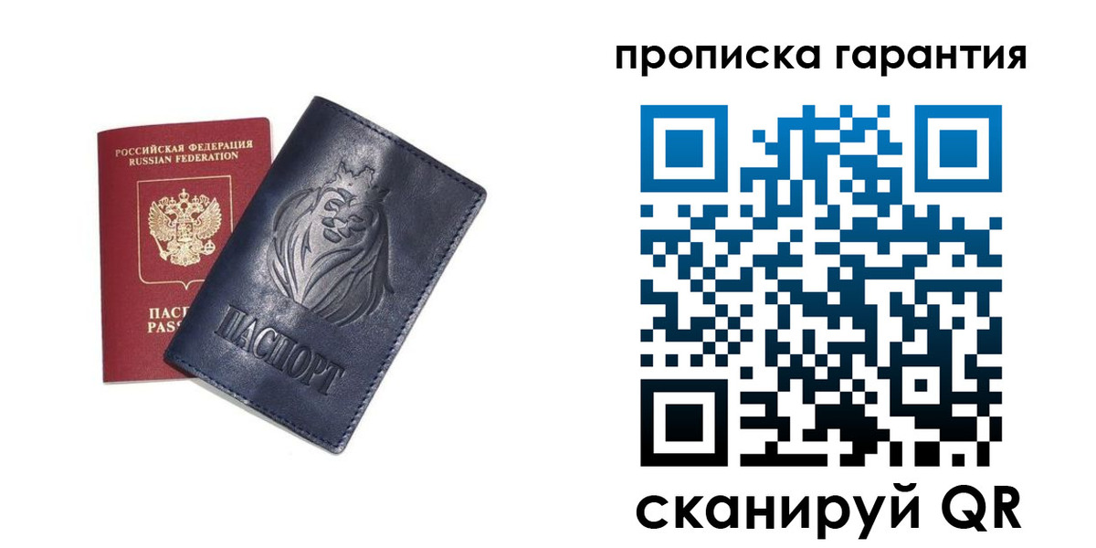 прописка для школы в Сибае