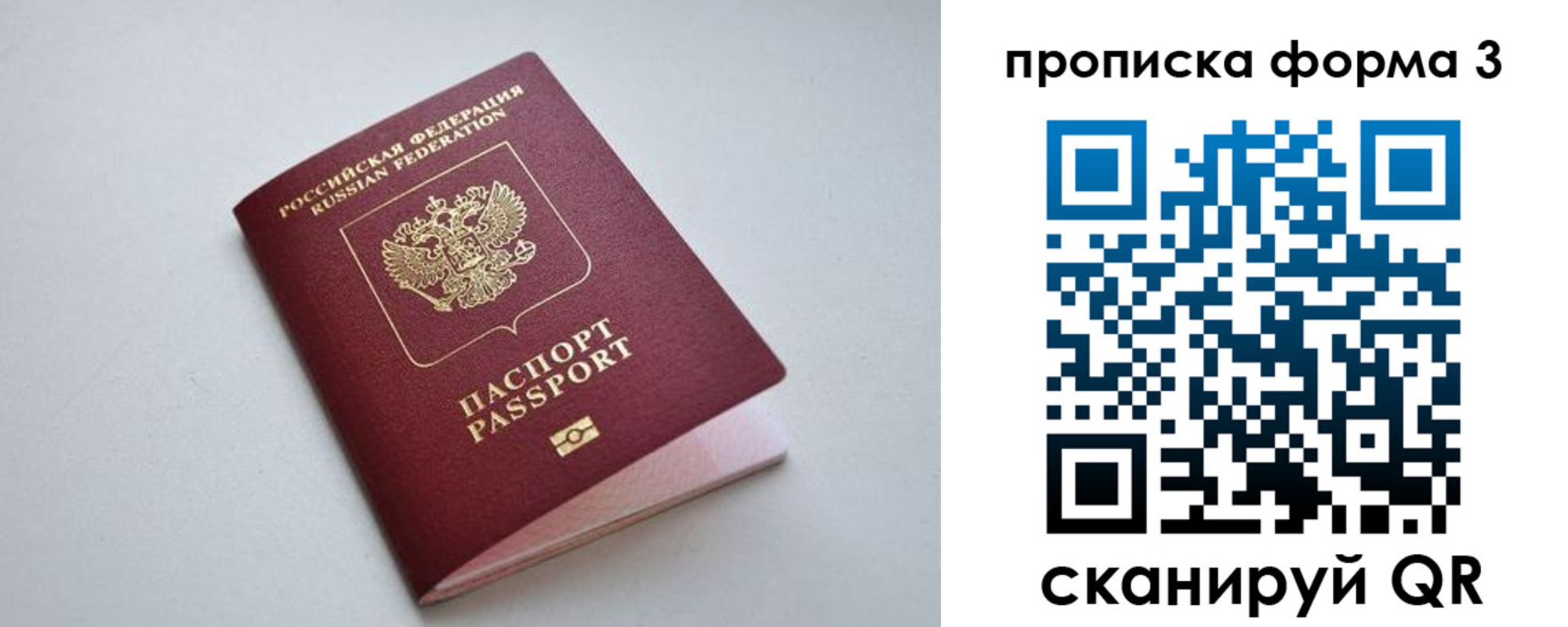 пропишу в квартире в Сибае