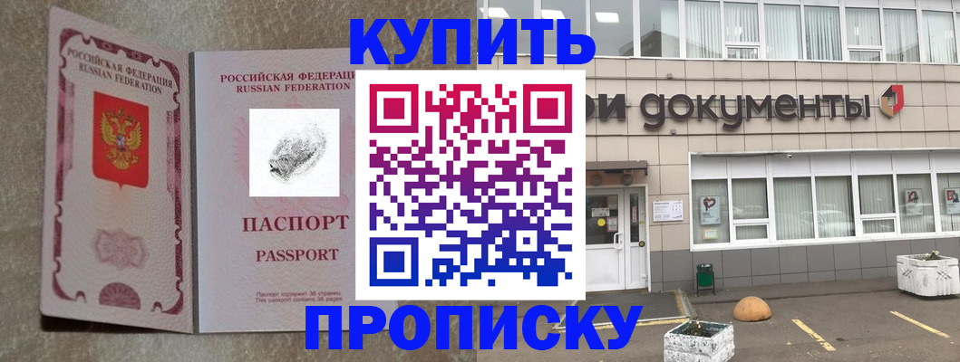 временная регистрация гарантия в Сибае