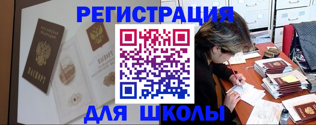 временная регистрация поиск в Сибае