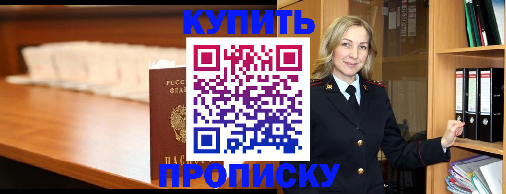 временная регистрация в квартире в Сибае